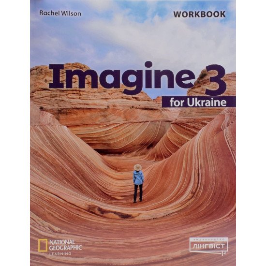 Imagine for Ukraine 3 Workbook. Робочий зошит з англійської мови для 3 класу Вілсон Р. НУШ - №1