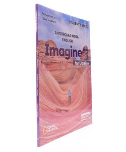 Imagine for Ukraine 3 Student's Book. Підручник з англійської мови для 3 класу Вілсон Р., Головань Д.НУШ