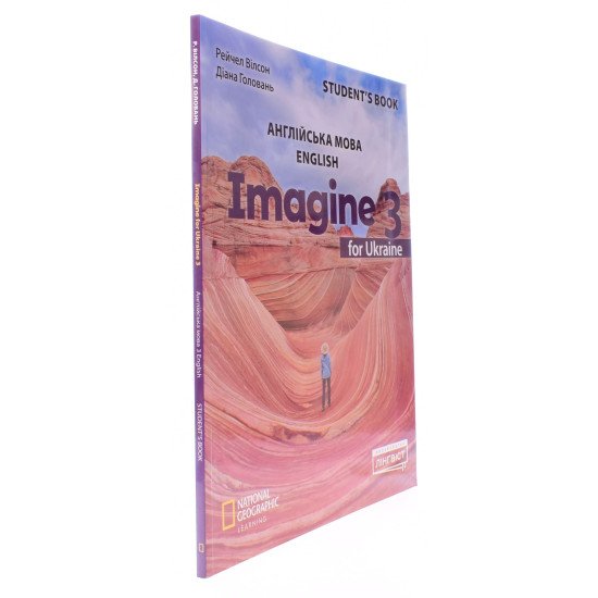 Imagine for Ukraine 3 Student's Book. Підручник з англійської мови для 3 класу Вілсон Р., Головань Д.НУШ - №2