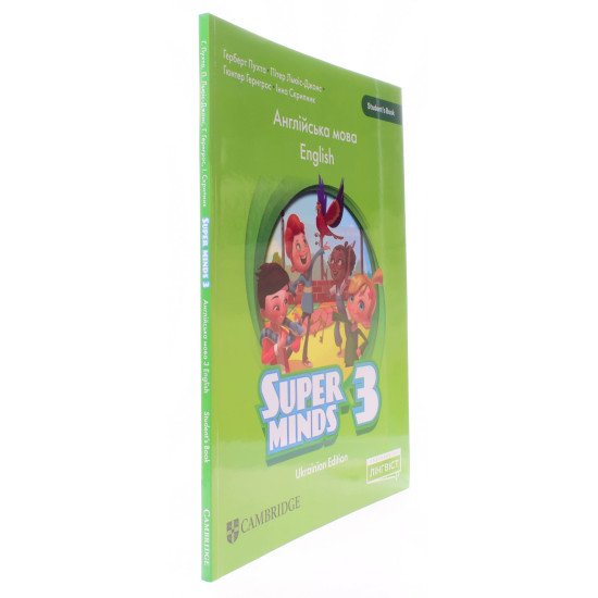 Super Minds 3 for Ukraine Student's Book. Підручник з англійської мови для 3 класу Пухта Г. НУШ - №2