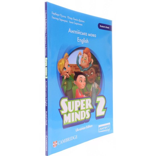 Super Minds 2 for Ukraine Student's Book. Підручник з англійської мови для 2 класу Пухта Г. НУШ - №2