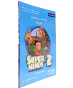 Super Minds 2 for Ukraine Student's Book. Підручник з англійської мови для 2 класу Пухта Г. НУШ