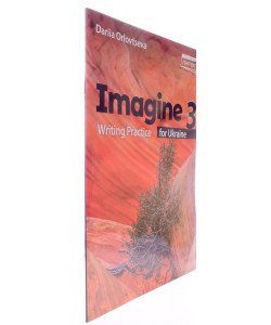 Imagine for Ukraine 3 Writing Practice. Практикум з письма, лексики та граматики. 3 клас Орловцева Д. НУШ