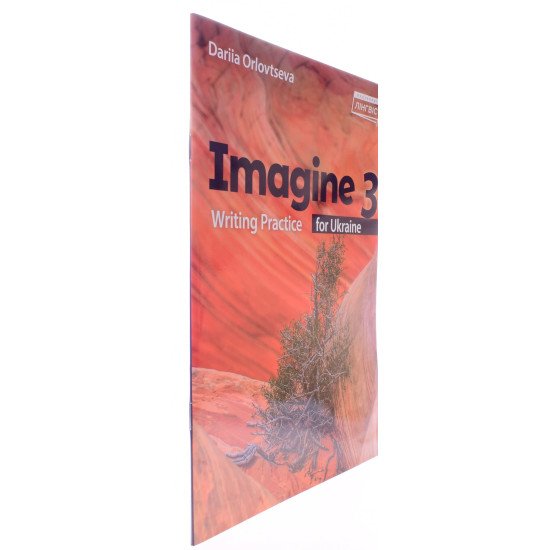 Imagine for Ukraine 3 Writing Practice. Практикум з письма, лексики та граматики. 3 клас Орловцева Д. НУШ - №2