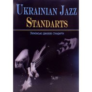 Ukrainian jazz standarts (Українські джазові стандарти). Збірник джазових п єс. Нотне видання