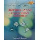 Збірник задач з теоретичної механіки. Частина 3: Динаміка. Зінько Я. - №5