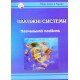 Платіжні системи - №7