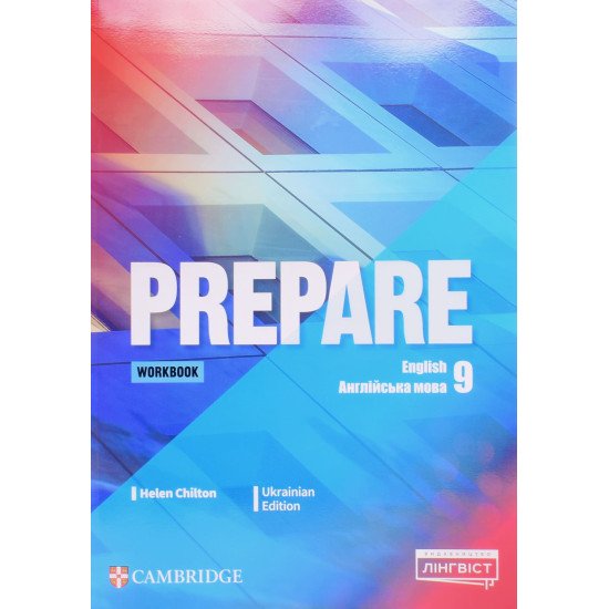 Prepare 9 Workbook НУШ - №1