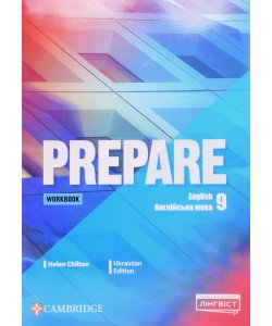 Prepare 9 Workbook НУШ