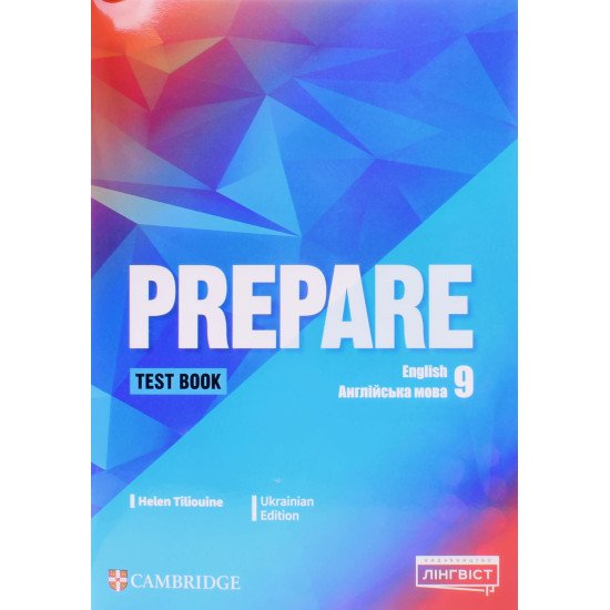 Prepare 9 Test book НУШ - №1