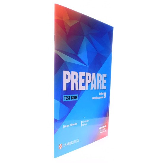Prepare 9 Test book НУШ - №2