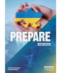 Prepare for Ukraine НУШ Around Ukraine