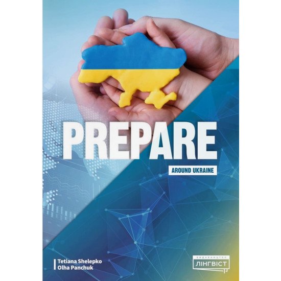 Prepare for Ukraine НУШ Around Ukraine - №1