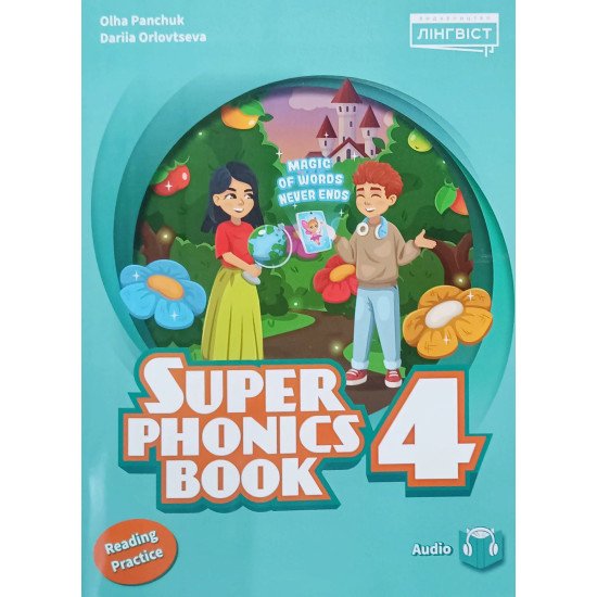 Super Minds (Ukrainian edition) НУШ 4 Super Phonics Book - №1