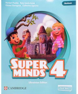 Super Minds (Ukrainian edition) НУШ 4 Workbook. Пухта Г.