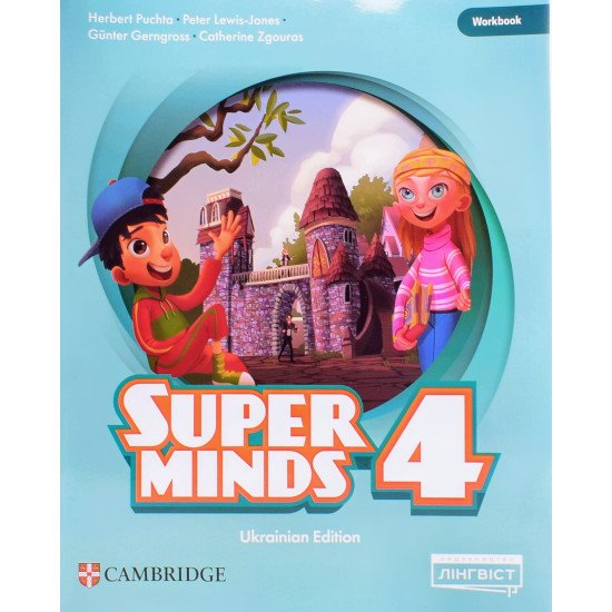 Super Minds (Ukrainian edition) НУШ 4 Workbook. Пухта Г. - №1