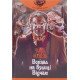 Вокзал на вулиці Відчаю : роман. Чайна М’євіль  - №6