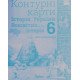 Всесвітня історія. Історія України 6 клас Контурні карти. Щупак І.Я. - №3