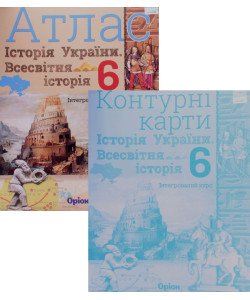 Комплект Всесвітня історія. Історія України 6 клас Атлас + Контурні карти. Щупак І.Я.