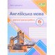 Англійська мова 6 клас Діагностувальні роботи. Давиденко Л. до підручника Карпюк О. - №4