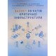Захист об’єктів критичної інфраструктури - №7