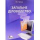 Загальне діловодство: теорія та практика керування документацією із загальних питань. Палеха Ю.І. - №6