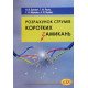 Розрахунок струмів коротких замикань - №7