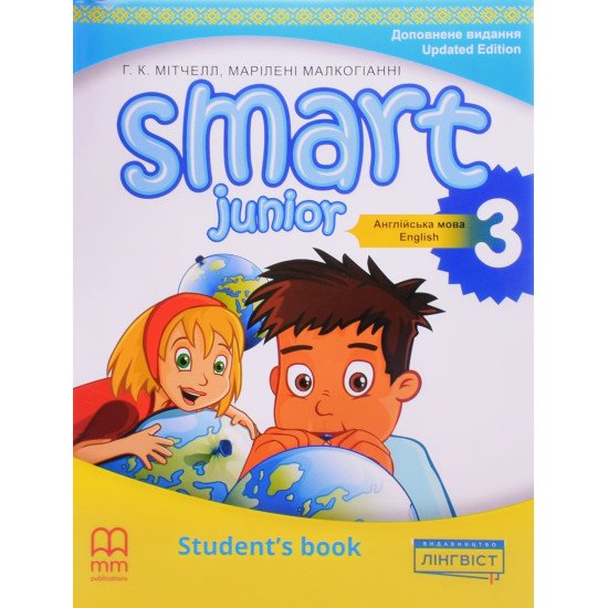 	Smart Junior for Ukraine English Student Book Англійська мова Підручник 3 клас Мітчелл М.. М'яка обкладинка - №1