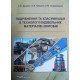 Подрібнення та класифікація в технології будівельних матеріалів і виробів - №3