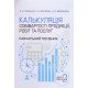Калькуляція собівартості продукції, робіт та послуг - №7