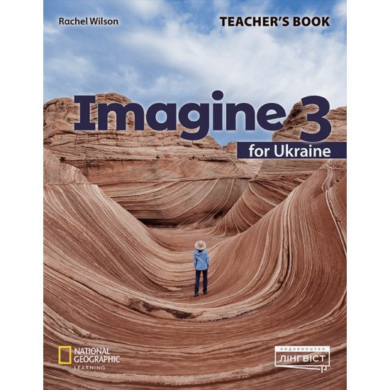 Imagine for Ukraine НУШ 3 Teacher`s Book - №1