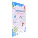 Тренувальник з математики 3 клас. Козак М.В. - №6
