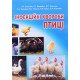 Інфекційні хвороби птиці - №5