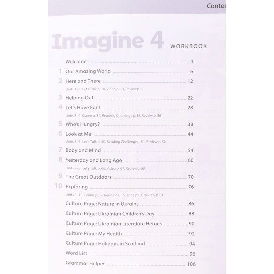 Imagine for Ukraine 4 Workbook. Робочий зошит з англійської мови для 4 класу Вілсон Р. НУШ - №4