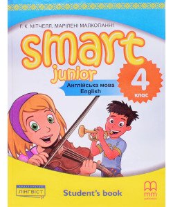 Smart Junior 4 for Ukraine Student's Book. Англійська мова 4 клас Підручник Мітчелл НУШ Тверда палітурка