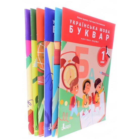 Українська мова. Буквар. Іщенко О.Л. Логачевська С.П. Комплект посібників у 6-ти частинах - №2