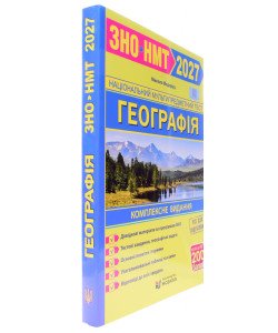 Географія. Комплексна підготовка до ЗНО/НМТ Федоруц М.