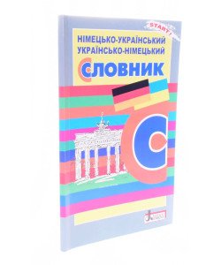 Німецько-український українсько-німецький словник 6 000 слів