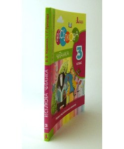 Веселкова читанка книга для позакласного читання в 3-му класі