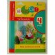 Вікно у світ. Книга для позакласного читання в 4 класі. - №3