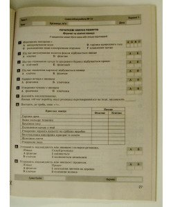 Тестовий контроль знань Хімія7 клас Титаренко Н.В.