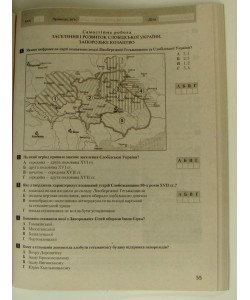 Тестовий контроль знань Історія України Всесвітня Історія 8 клас Власов В.С.