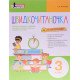 Швидкочитаночка 3 клас Антонова Л.А. - №4
