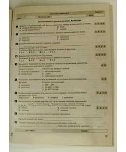 Хімія Тестовий контроль результатів навчання 10 клас Рівень стандарту Титаренко Н.В.