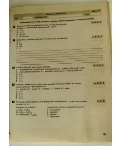 Хімія Тестовий контроль знань 9 кл Поточний контроль і лабораторні досліди Титаренко Н.В.