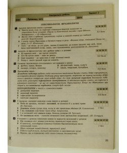 Українська мова та література 10 клас профільний рівень Тестовий контроль результатів навчання Заболотний О.В.