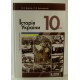 Історія України 10 клас Підручник профільний рівень Власов В.С. - №3