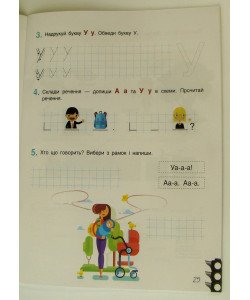 Зошит з навчання грамоти 1 клас Ч.1 до підр. Іщенко О.Л., Логачевської С.П.