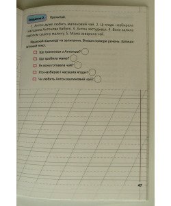Мій помічник з розвитку мовлення 2 клас Логачевська 