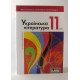 Українська література 11 клас  Підручник профільний рівень Слоньовська О.В. - №3